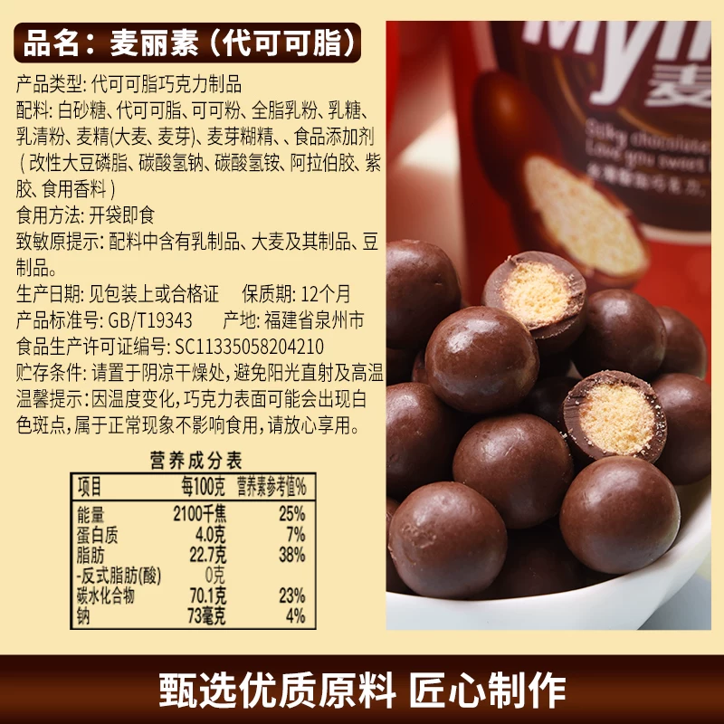 Zero -interesting Melsen bucket black chocolate net red children's snack food relief candy bulk (album cocoa butter)