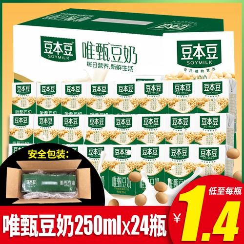 豆本豆 Weizhen соевое молоко 250 мл*24 бутылки пищевого завтрака соевое молоко не -ротационное гено