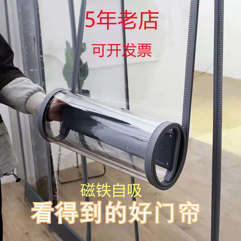 Magnetic Transparent Partition Door Curtain Plastic Pvc Supermarket Store Glue Door Curtain to Block Air Conditioning Air Conditioning Wind Insulation Soft Leather Curtain Magnetic Transparent Partition Door Curtain Plastic Pvc Supermarket Store Glue Door Curtain to Block Air Conditioning Air Conditioning Wind Insulation Soft Leather Curtain
