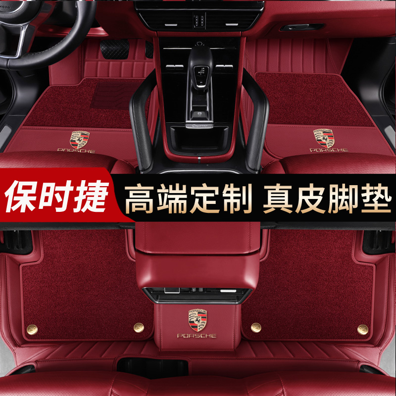 21 models Porsche Cayenne coupe Palamera Macan718 Panamera car all-inclusive leather floor mats