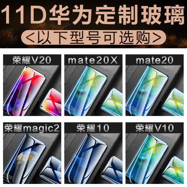 Glory magic2 phim cường lực Huawei mate20x điện thoại di động phim vinh quang v10 bao phủ toàn màn hình ma thuật 2 phim thủy tinh màu xanh Huawei nước ngưng tụ chống nổ phụ kiện phim gốc