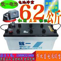 Unified GS Battery (6-CQ-200)12V200AH generator ship big passenger excavator battery