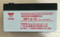 Tangasa battery NP1 2-12 12V1 2AH medical equipment maintenance-free lead-acid battery