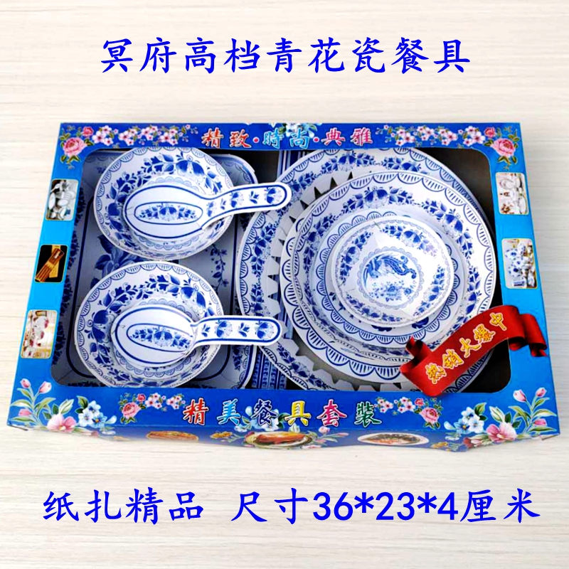 Finished three-dimensional paper tie tableware bowl spoon Ming paper live gold bullion ingot burning paper paper money burning for seven weeks
