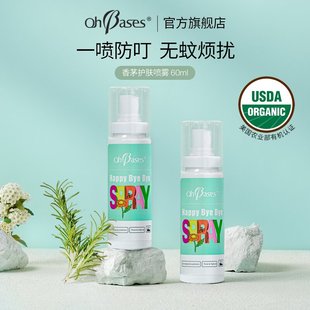 美国欧比信止蚊虫叮咬痒婴儿童防叮香茅喷雾