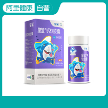 星鲨液体钙软胶囊易吸收60粒