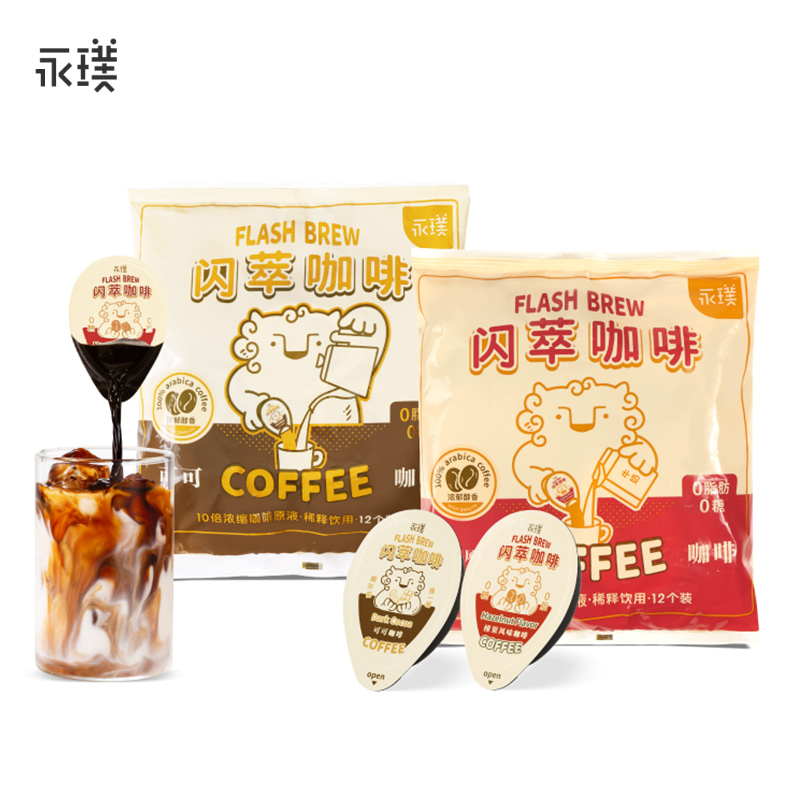 永璞闪萃胶囊浓缩无蔗