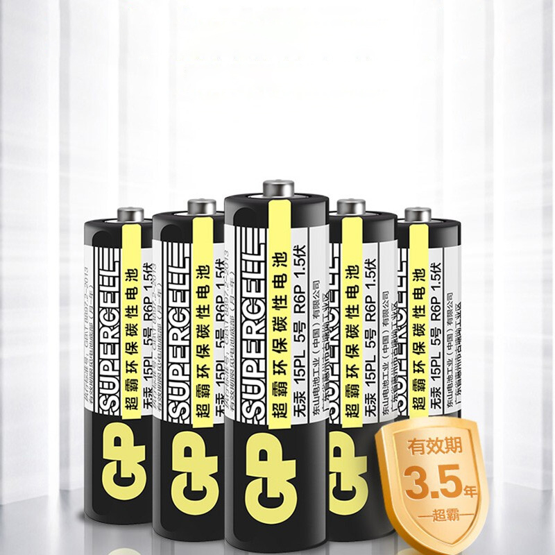 gp超霸5号7号干电池碳性4节