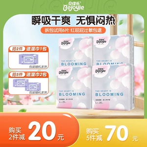 贝佳乐超薄透气拉拉裤XL新生婴儿L纸尿裤男女宝宝专用尿不湿XXXL