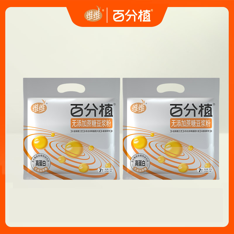 百分植维维无添加蔗糖豆浆粉2袋
