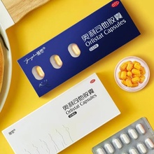 雅塑奥利司他胶囊减肥神器11粒