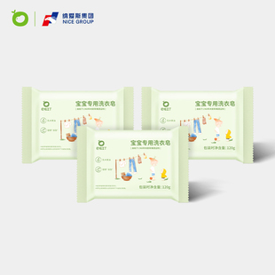 巴啦豆丁婴儿洗衣皂120g*3块