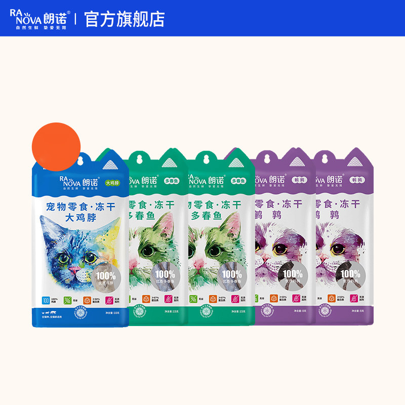 朗诺猫咪零食冻干小耳袋*5袋