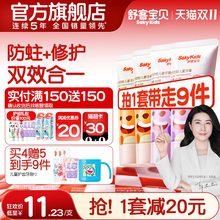 【拍2发6件】舒客宝贝儿童牙膏