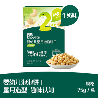 英氏零食专区宝宝零食