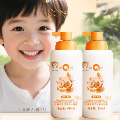 0-12岁汗多大运动男童洗沐二合一