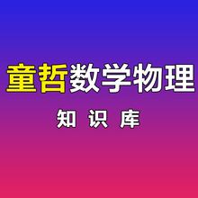 大学数学大学物理视频在线试听课程