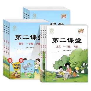 小学第二课堂！1-6年级科目任选