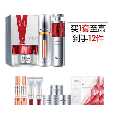 珀莱雅红宝石套装抗老