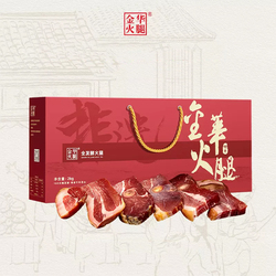 官方正冬整只火腿肉整腿年货礼盒2.0kg