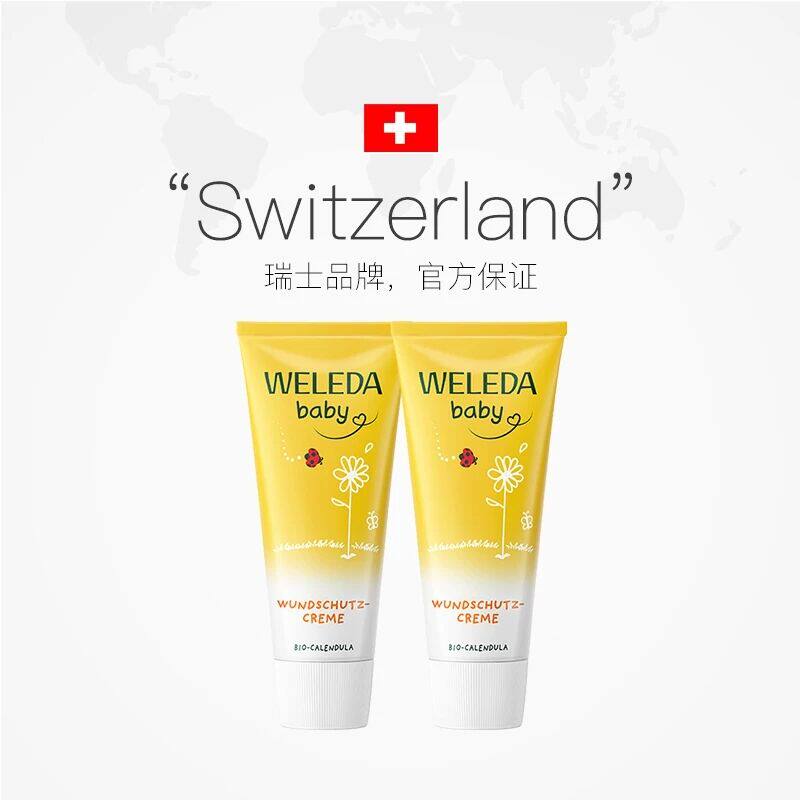 【自营】Weleda维蕾德护臀膏新生婴儿红屁股金盏花护臀霜pp75ml*2