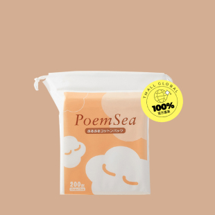 【自营】poemsea万诗之海木乃伊化妆棉200片脸部湿敷可拉伸不掉絮