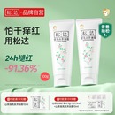 松达婴儿山茶油面霜100g*2瓶