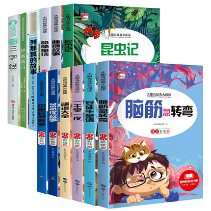 周计划小学语文阅读基础知识英语听力阅读强化训练100篇数学计算应用题123456一二三四五六年级人教版同步专项训练作文文言文几何