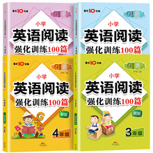 3-6年级英语阅读理解训练题人教版
