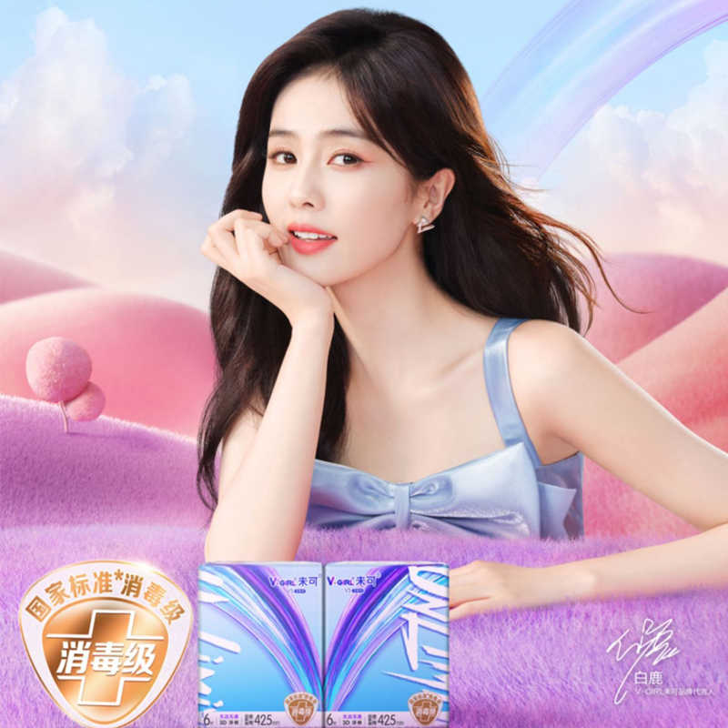 洁伶V-GIRL未可消毒级