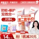 拍2发6件！舒客宝贝儿童牙膏修护低氟防蛀