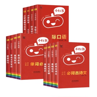 小红书初中人教版测试卷子