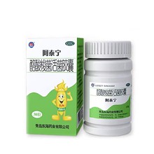 阿泰宁酪酸梭菌活菌胶囊3盒