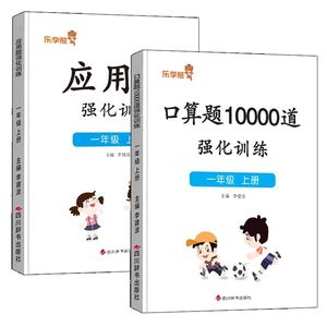 一年级上应用题数学练习题每天100道