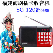 Multifunction Point Song-Card Fujian Min Opera Radio Elderly speaker Morning Practice Singing Opera portable player