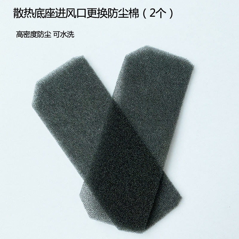 IETSGT 300 series laptop radiator inlet dust cotton filter dust