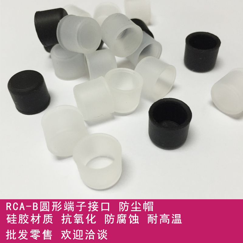 RCA-B Lotus head Terminal power amplifier audio soft silicone dust plug cap computer TV DVD interface wholesale dustproof