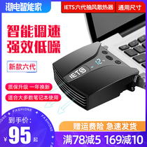 ETS 6th generation laptop air radiator side suction fan water cooling savior switch exhaust fan Dell G7 alien 14 inch 15 6 inch 17 inch radiator