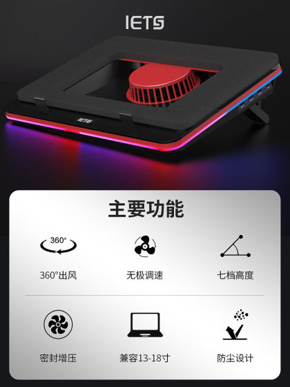 IETS GT500 노트북 압축 공기 라디에이터베이스 게임 노트북 냉각 브래킷 먼지 방향 냉각 공기 냉각지지 24W 어댑터 18 인치 터보 풍압 라디에이터