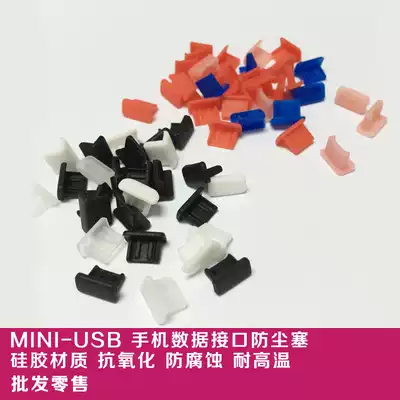 MINI USB tablet digital data interface soft silicone protection rubber plug mobile phone MP3 MP4 protection