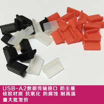 USB-A2 data charging USB interface silicone computer notebook TV digital dustproof and gray protection Universal
