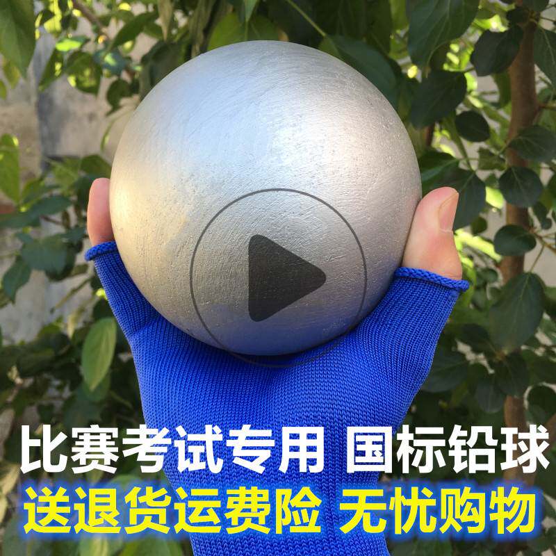 Solid shot put 2 3 4 5 6 7.26kg kg competition college entrance examination junior high school training equipment exam for men and women only