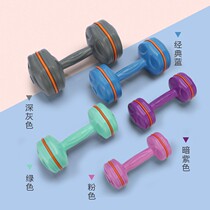 Unisex small dumbbells non-slip home fitness equipment 1 environmental protection 2 dumbbells jump yoga slimming exercise Yaling