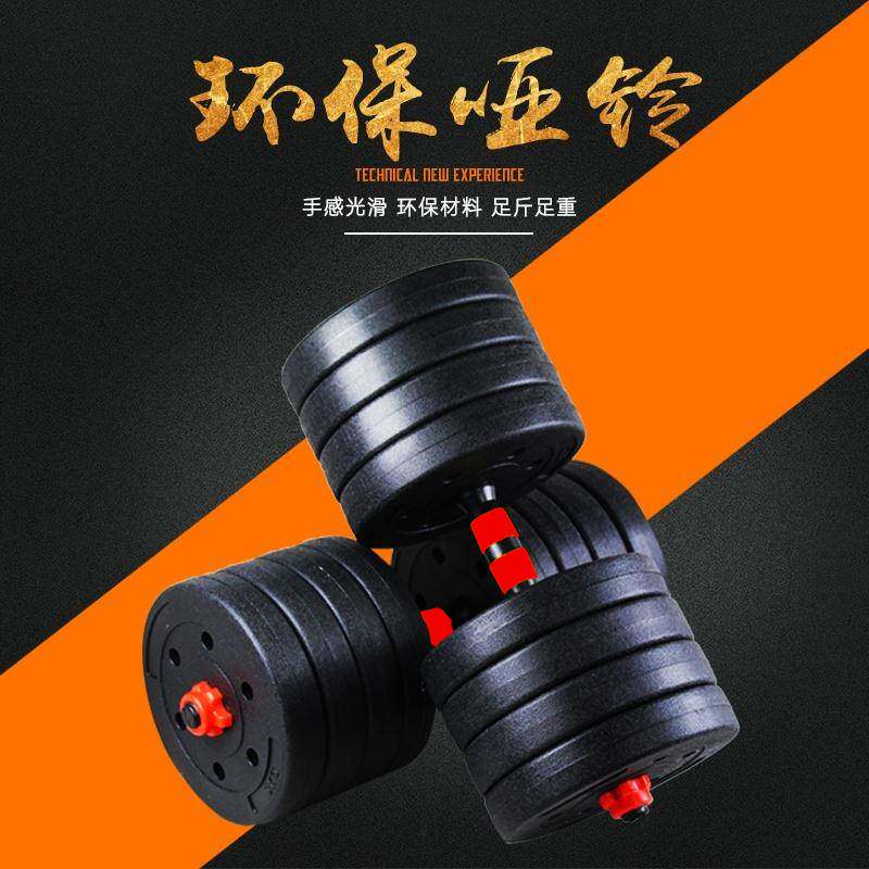 Dumbbells men a pair of home fitness equipment Practicing Arm Muscle 40 40 50 60 70 80kg 80kg Detachable Barbell