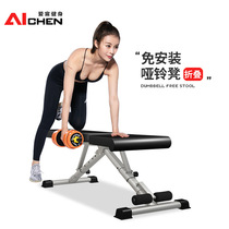 Dumbbell stool Home fitness equipment Sit-ups male folding multi-function abs board Asuka bench press stool fitness chair