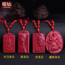 Yaocan Taiwan original mine Zijin Sand Guan Gong pendant Cinnabar pendant Guan Erye Necklace Gift for men and women