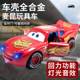 Car Story 3 Racing Lightning McQueen Alloy