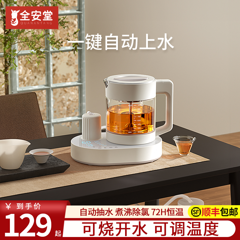 Fully automatic upper water electric heat burning kettle tea special tea table integrated water pumping home thermostatic pot electric cooking teapot machine-Taobao