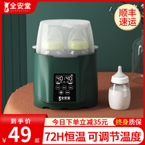 Baby milk warmer automatic thermostat thermostatic bottle bottle sterilization all-in-one milk warmer sterilizer two-in-one