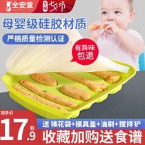 Sausage mold Baby childrens meat intestines ham intestines steamed intestines chicken baby food supplements silicone abrasives homemade steaming